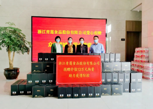 暖心！海鹽這家企業(yè)向抗疫一線人員捐贈13萬元物資！